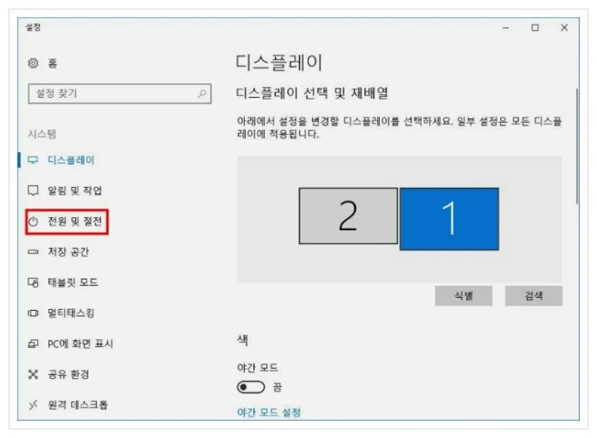 모니터 절전모드 해제