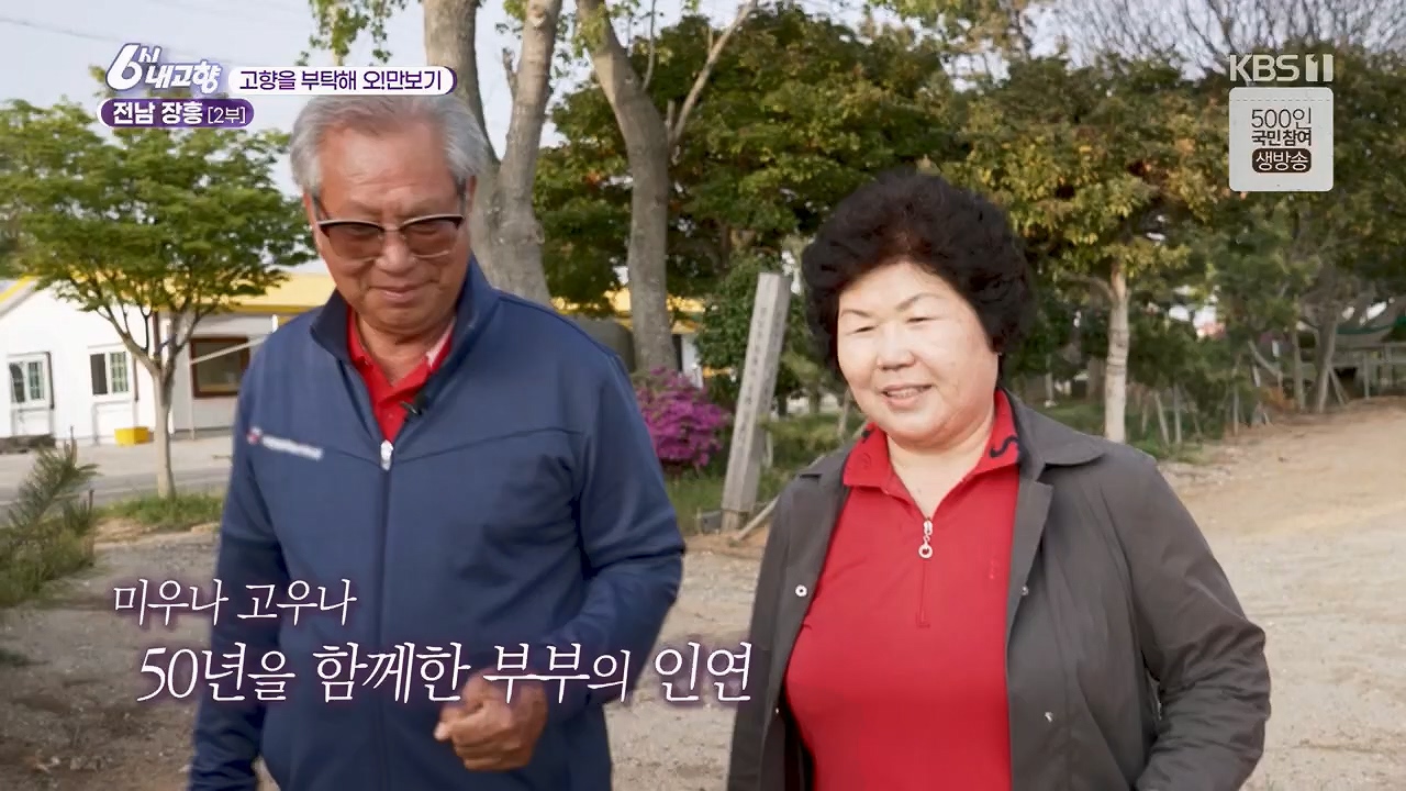 6시 내고향.E7779.230503p.H264-F1RST.mp4_20230505_183307.049.jpg