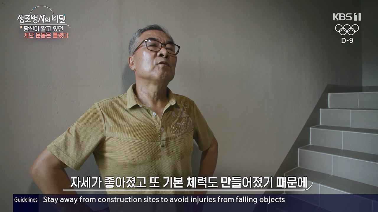 생로병사의 비밀.E920.240718p-NEXT.mp4_20240718_201555.950.jpg
