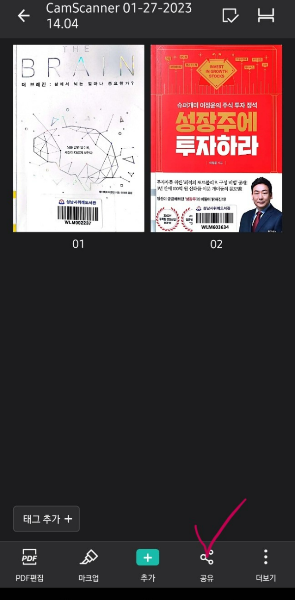 핸드폰으로PDF만들기