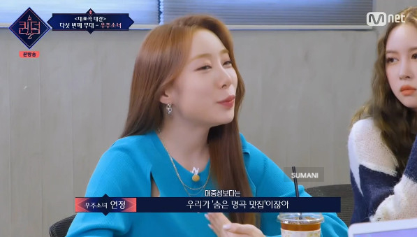 우주소녀 수빈 퀸덤2 우주소녀 경연 2위 은서 나이 설아 프로필 엑시 59