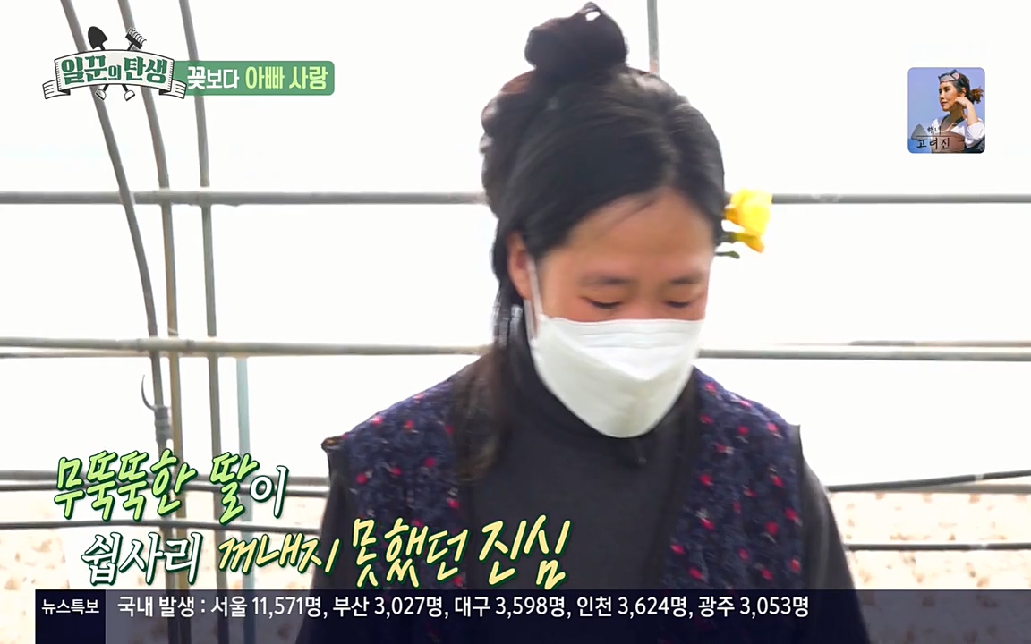 일꾼의 탄생.E21.220428p-NEXT.mp4_20220428_182634.614.jpg