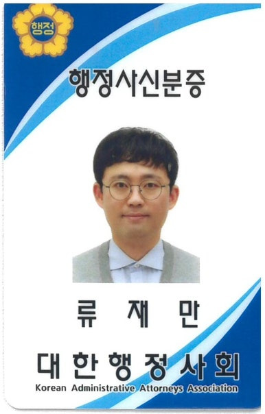 행정사 이미지
