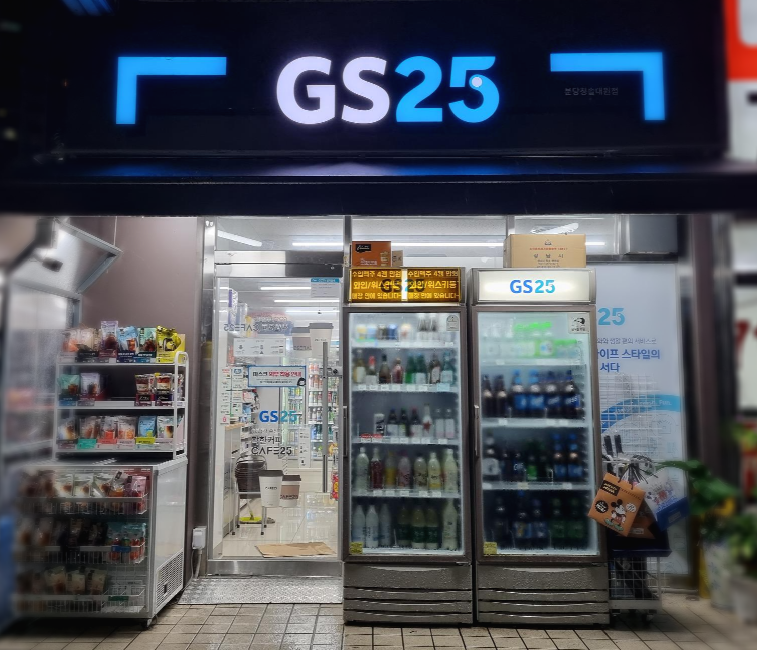 GS25 편의점