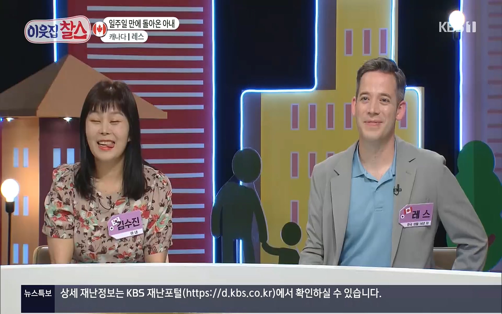 이웃집 찰스.E341.220607p.H264-F1RST.mp4_20220608_204535.684.jpg
