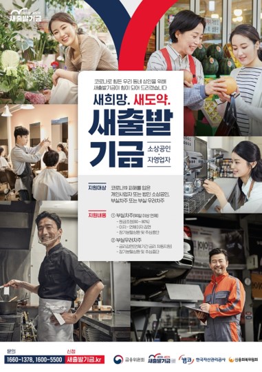 새출발기금 신청방법