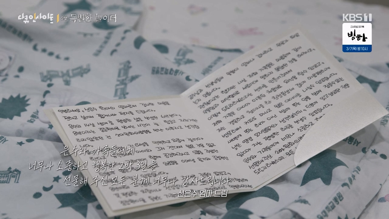 다큐 인사이트.E182.240230p-NEXT.mp4_20240301_175352.830.jpg