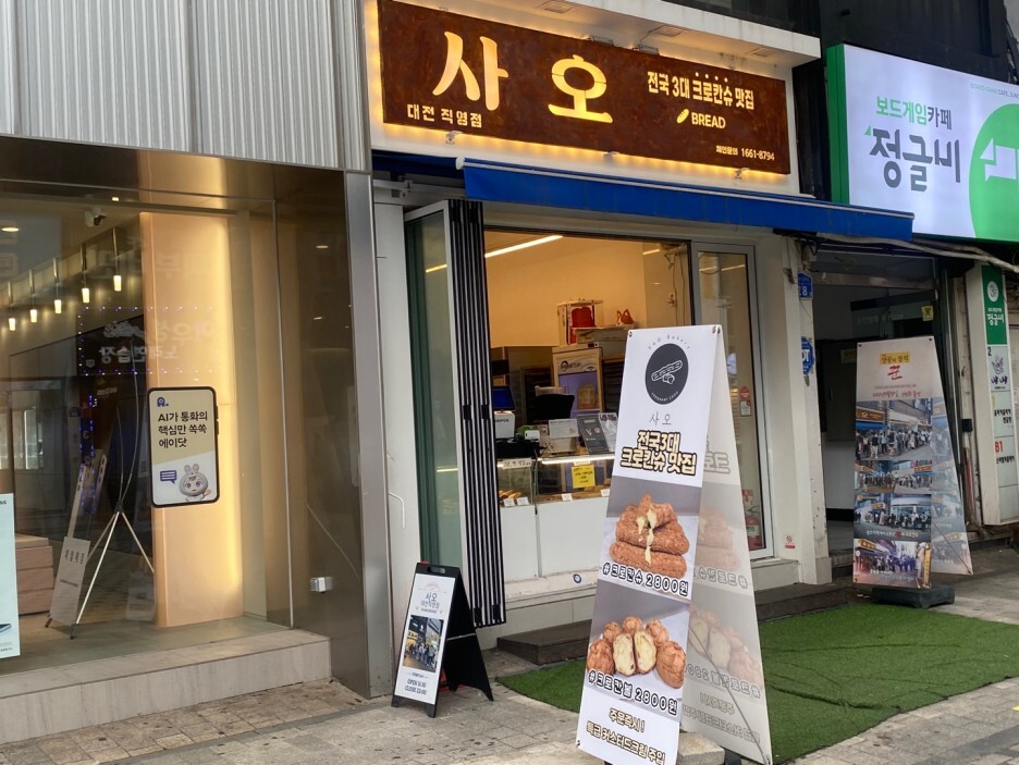 사오 이미지