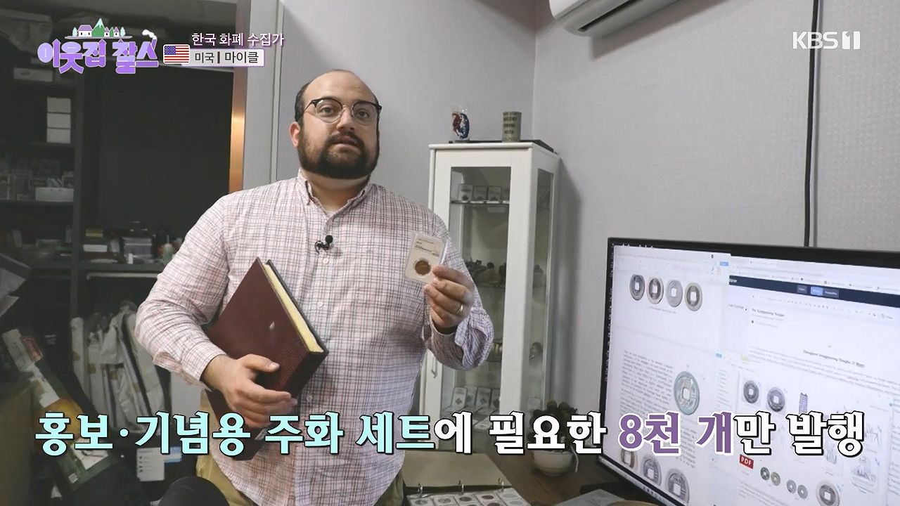 이웃집 찰스.E416.231220p-NEXT.mp4_20231220_194349.012.jpg