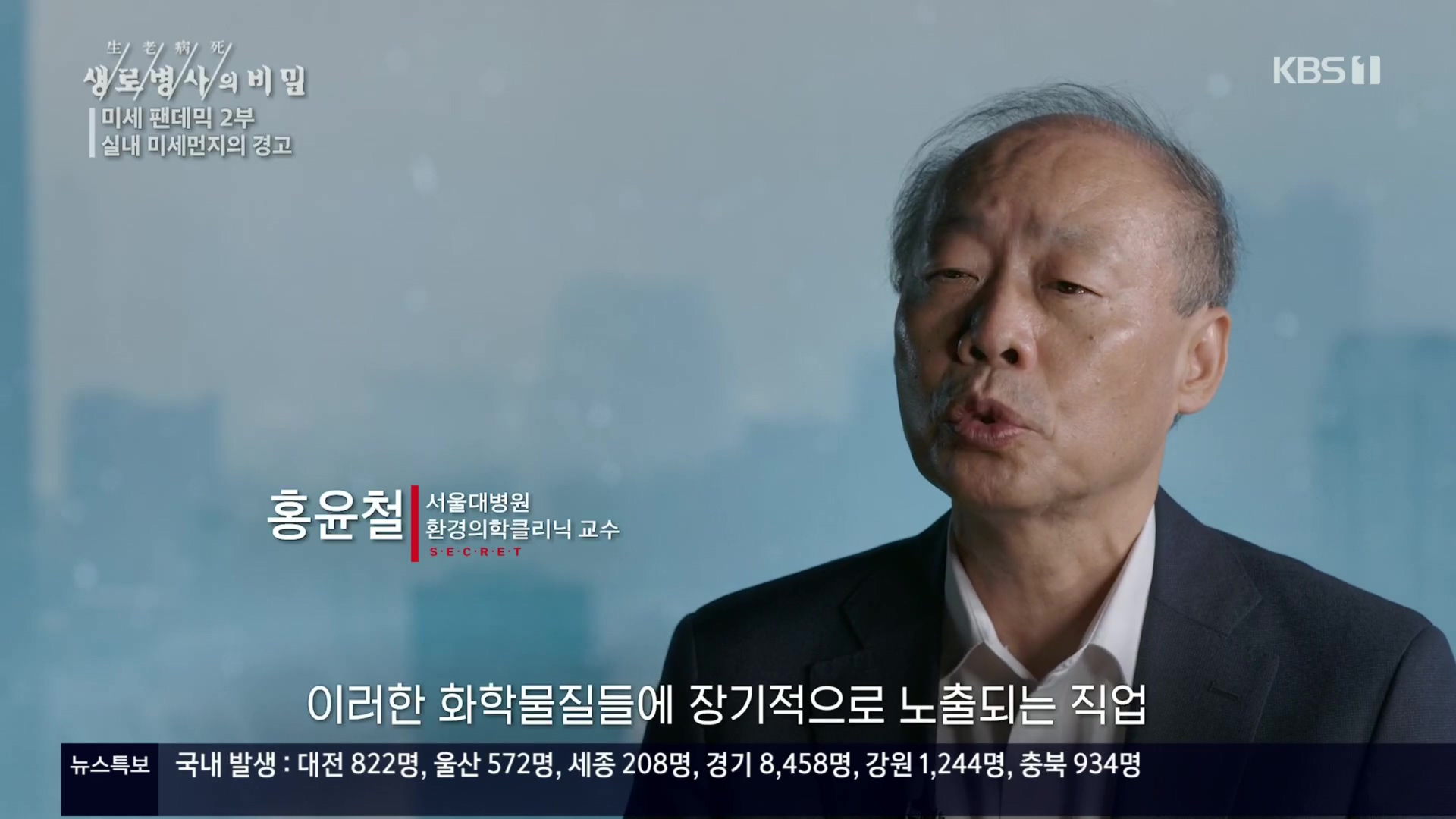 생로병사의 비밀.E840.221019p.H264-F1RST.mp4_20221020_174410.660.jpg