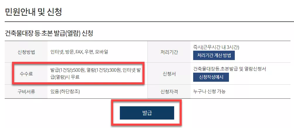 건축도서 출력 화면