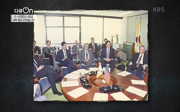 [128회] 다큐온 - KBSK-사이언스 40년, 과학 꽃이 피었습니다] 과학 선진국들을 부지런히 쫓던 추격자에서 어느새 세계가 주목하는 과학강국으로 거듭나고 있는.ts_20220322_192548.264.jpg