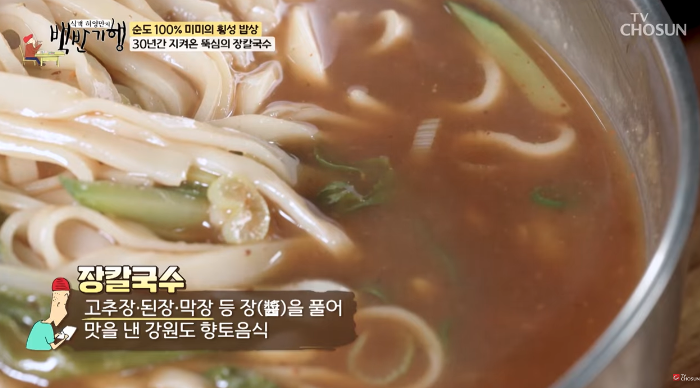 이모네칼국수 3