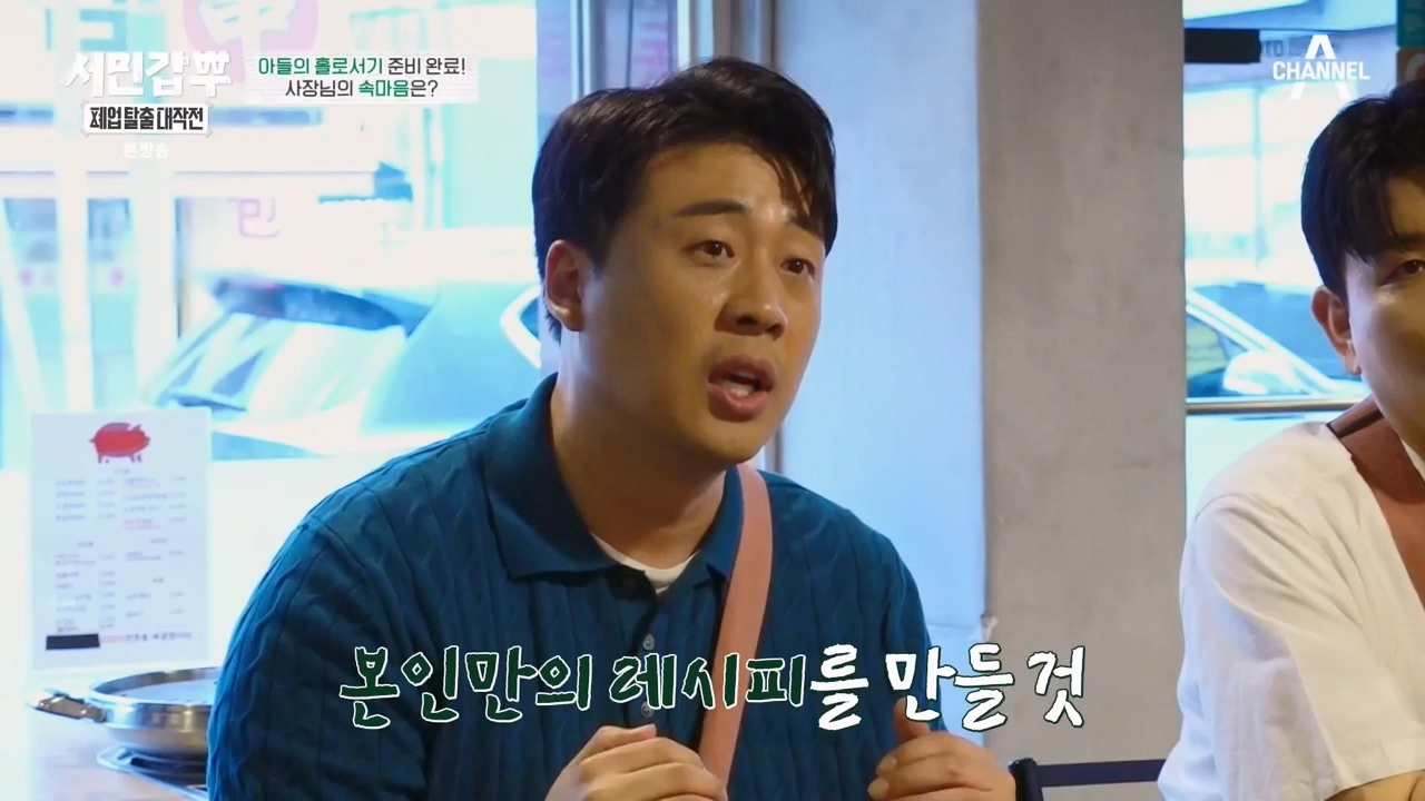 서민갑부 폐업 탈출 대작전.E05.230820p-NEXT.mp4_20230821_203426.850.jpg