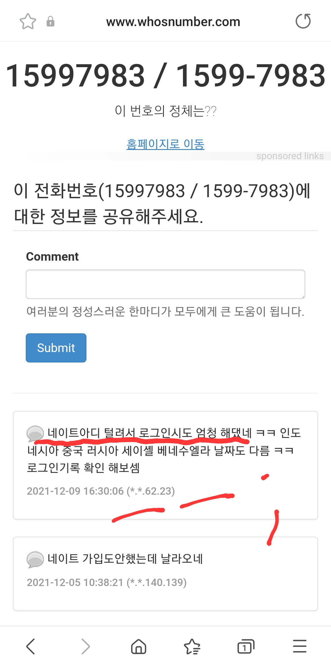 sonny의 작은집_since 2005] :: 싸이월드 재오픈이 다가올수록 심해지는 네이트 아이디 해킹 시도