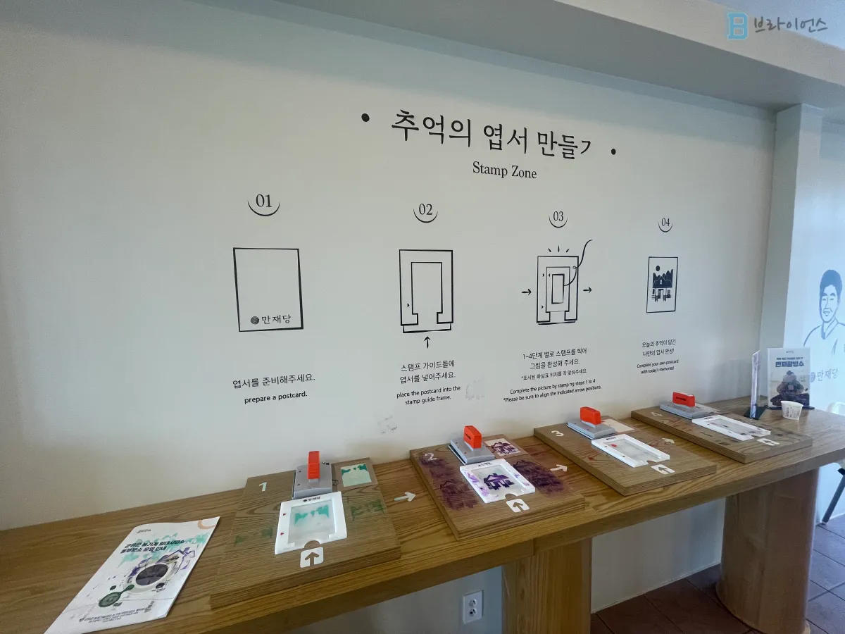 추억의-엽서-만들기