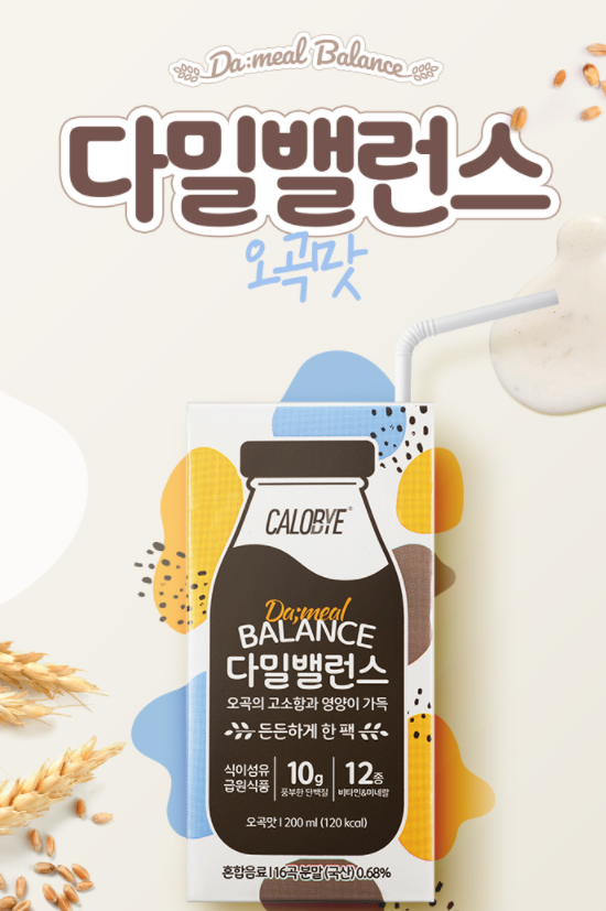  칼로바이 다밀 밸런스 오곡맛  구매 후기