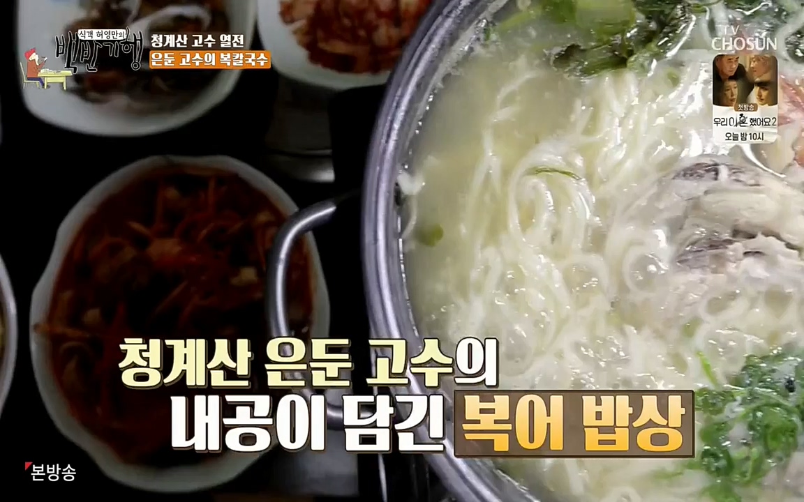 식객 허영만의 백반기행.E147.220409p-NEXT.mp4_20220409_173504.432.jpg