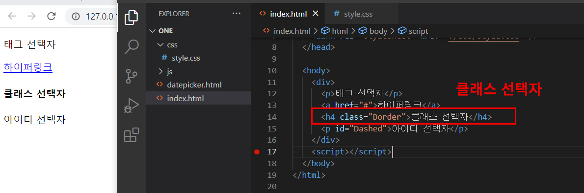 class 선택자 스타일 적용 전