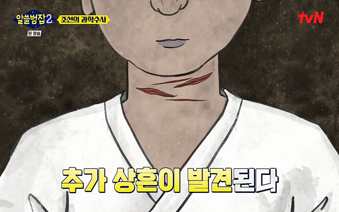 알쓸범잡 2.E16.220502p-NEXT.mp4_20220502_174358.981.jpg