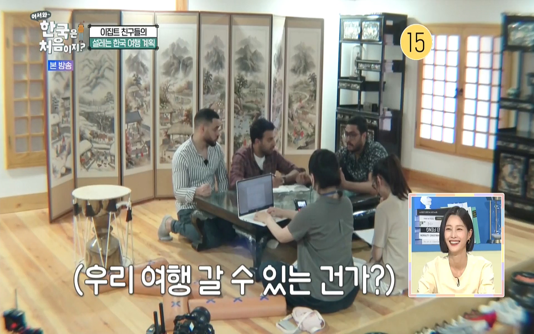 어서와 한국은 처음이지.E223.220811p.WANNA.mp4_20220812_204347.374.jpg