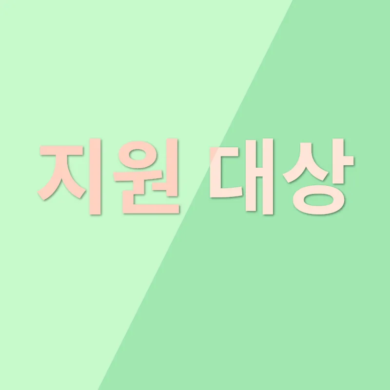 소상공인 전기료 지원_1