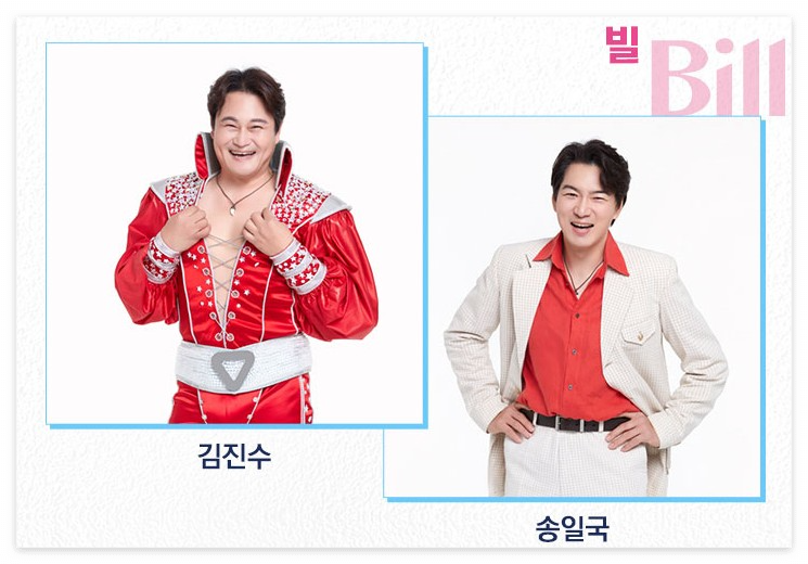 '빌' 역 캐스팅