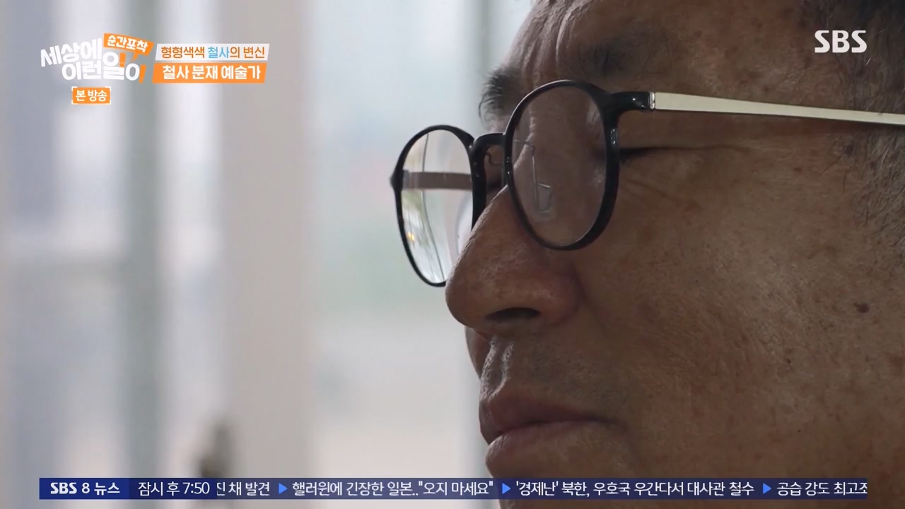 순간포착 세상에 이런일이.E1250.231029p-NEXT.mp4_20231029_153412.080.jpg