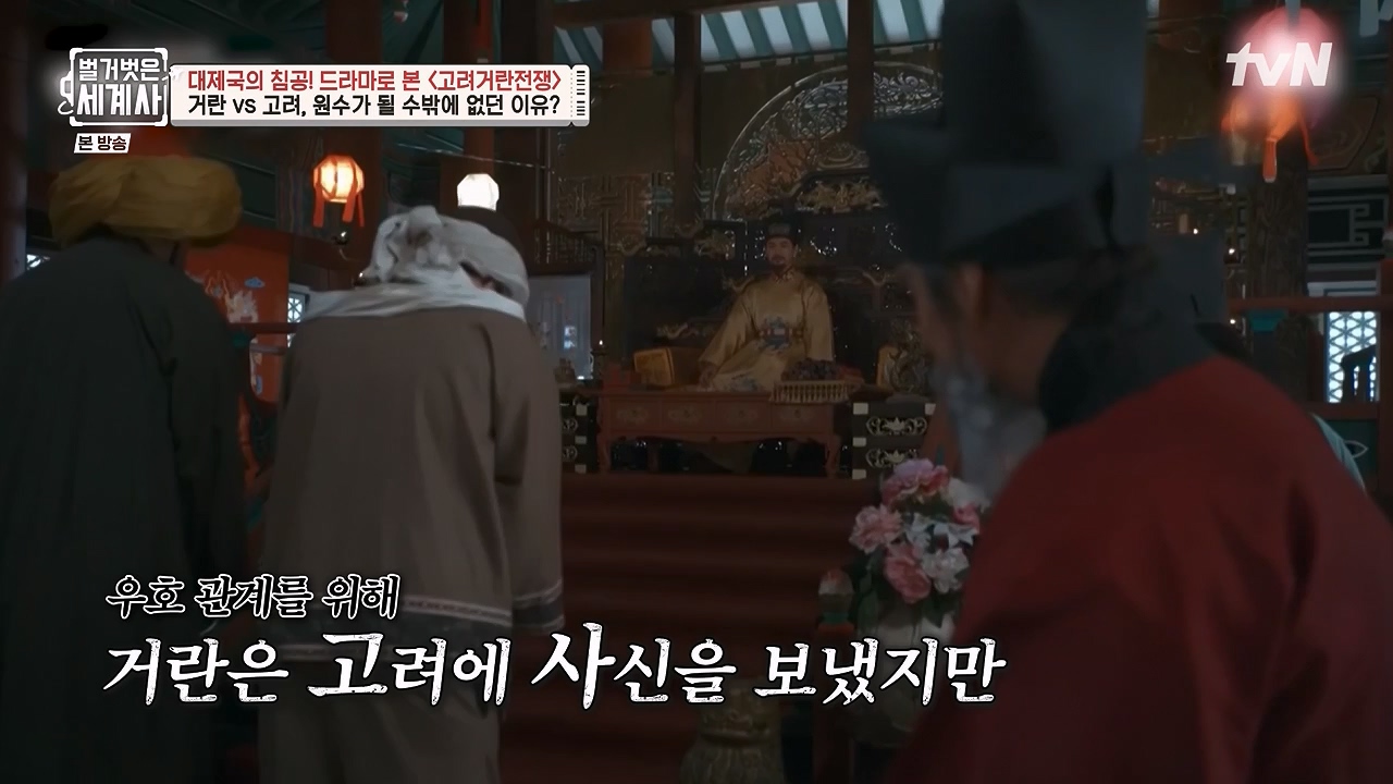 벌거벗은 세계사.E135.240124p-NEXT.mp4_20240717_211453.223.jpg