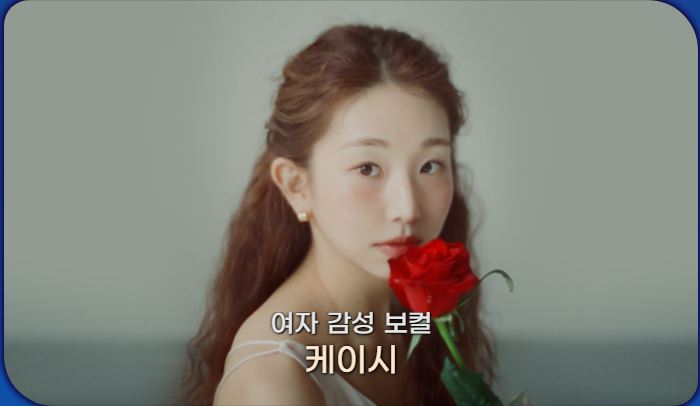 새해맞이 카운트다운 축제 여자 감성 보컬 케이시 