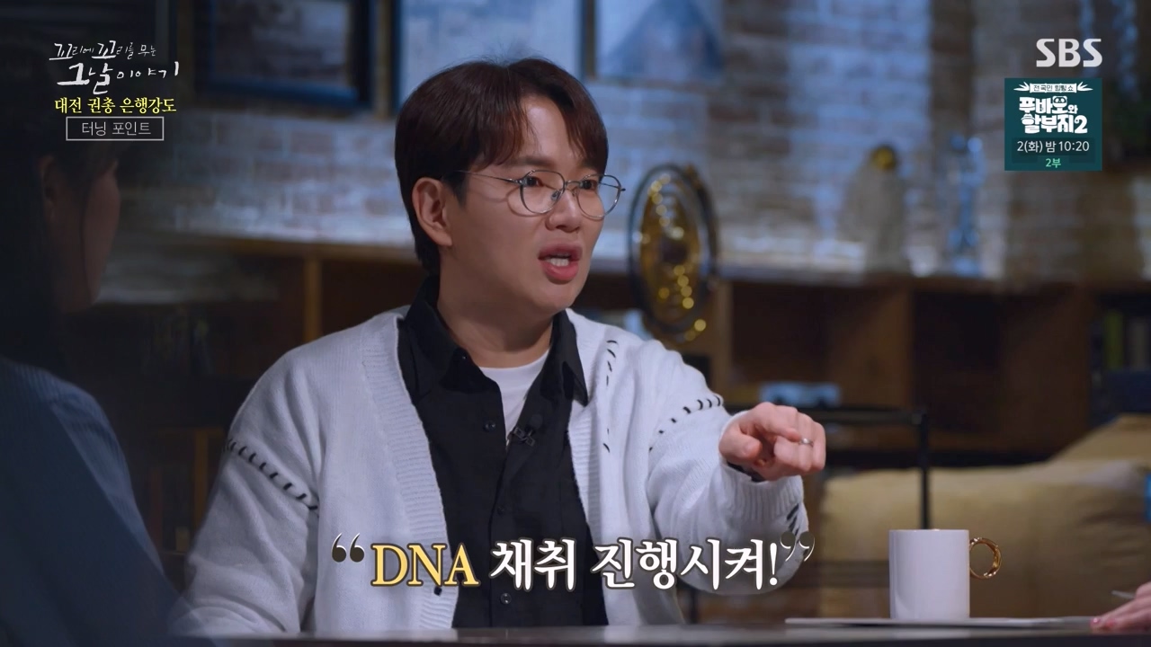 꼬리에 꼬리를 무는 그날 이야기.E121.240329p-NEXT.mp4_20240331_140152.717.jpg