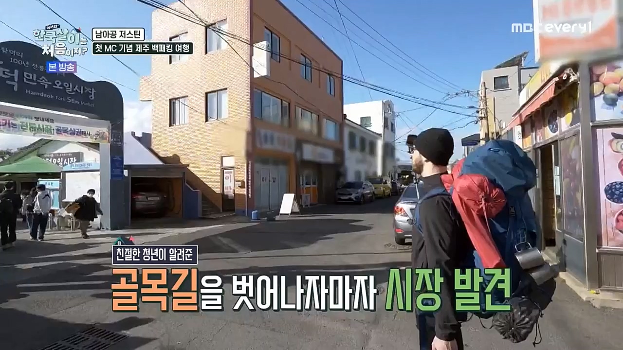어서와 한국살이는 처음이지.E02.221228p-NEXT.mp4_20221228_203434.073.jpg