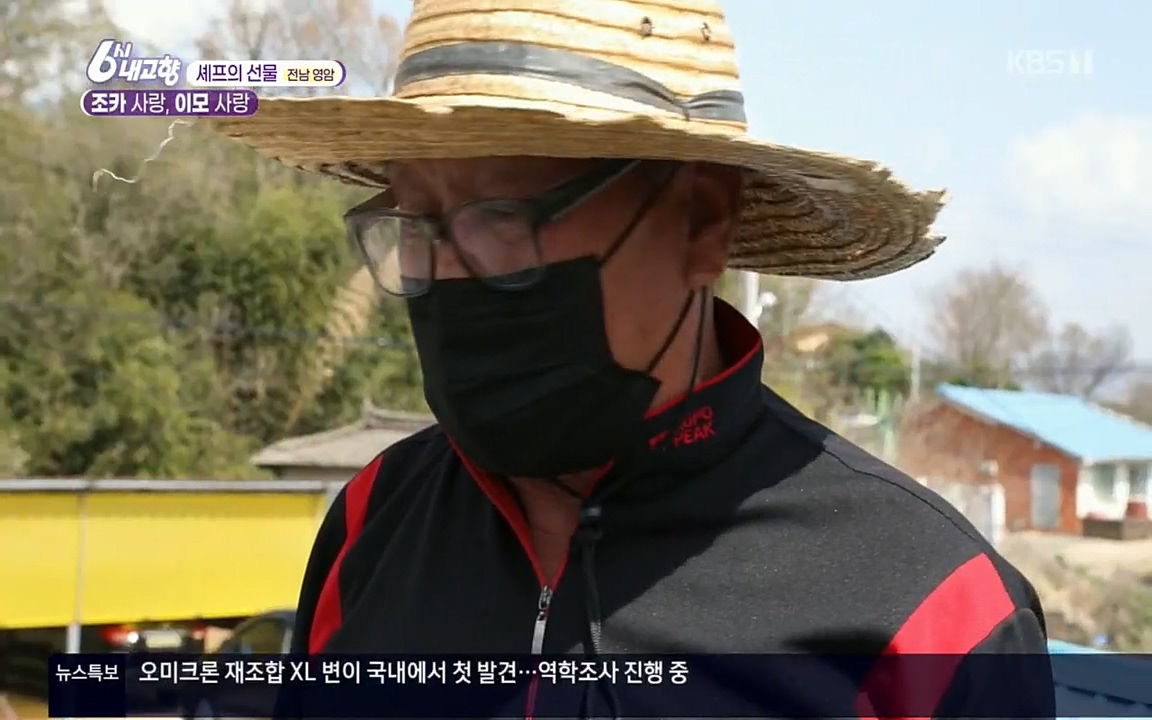 6시 내고향.E7512.220416p.H264-F1RST.mp4_20220502_193551.592.jpg