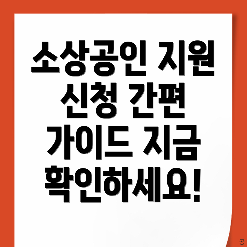 목포시 소상공인 지원금