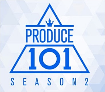 프로듀스 101 투표 조작 2