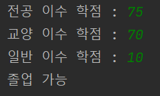  [쉽게 배우는 자바 프로그래밍] 2장 : 9번 - JAVA[자바]