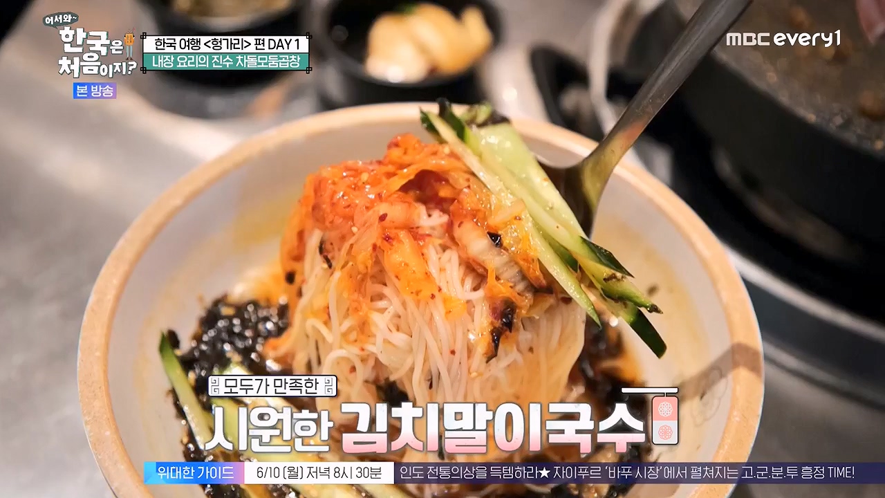 어서와 한국은 처음이지 시즌2.E317.240607p-NEXT.mp4_20240607_201708.875.jpg