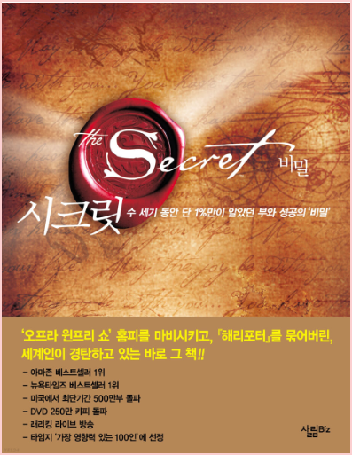  시크릿들
