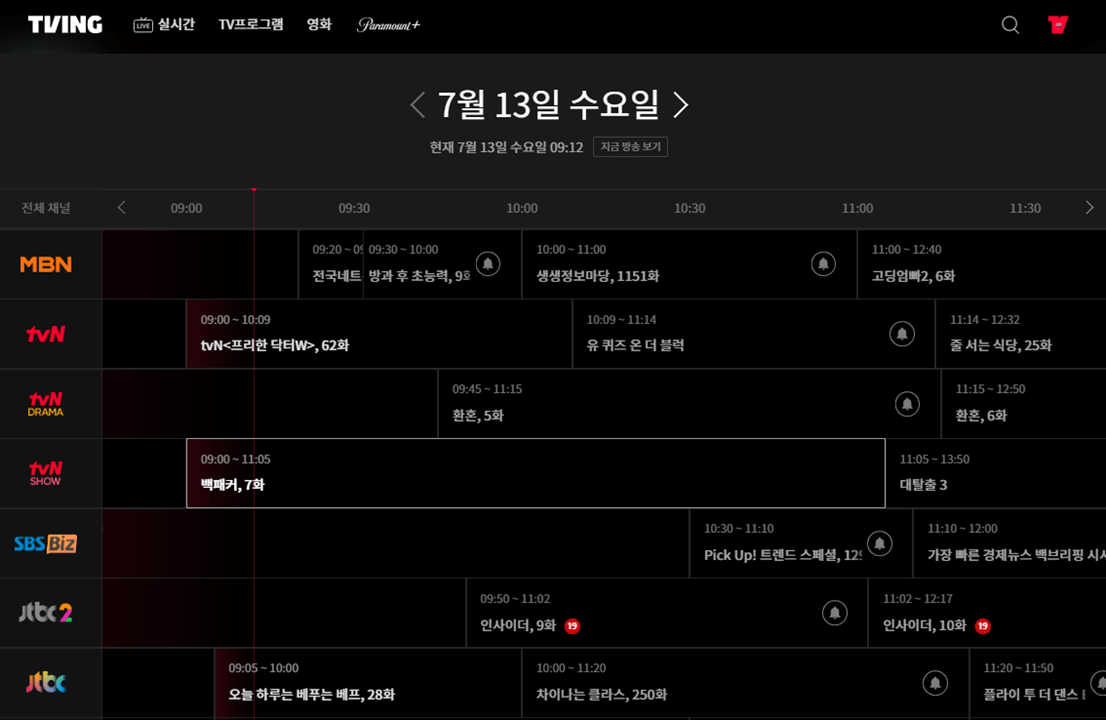 티빙 TVING 사이트 tvN SHOW 채널 편성정보
