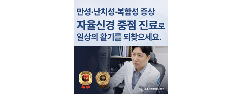 담양군 불면증