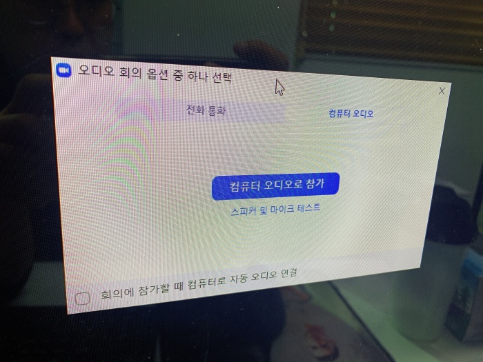 내-오디오-설정