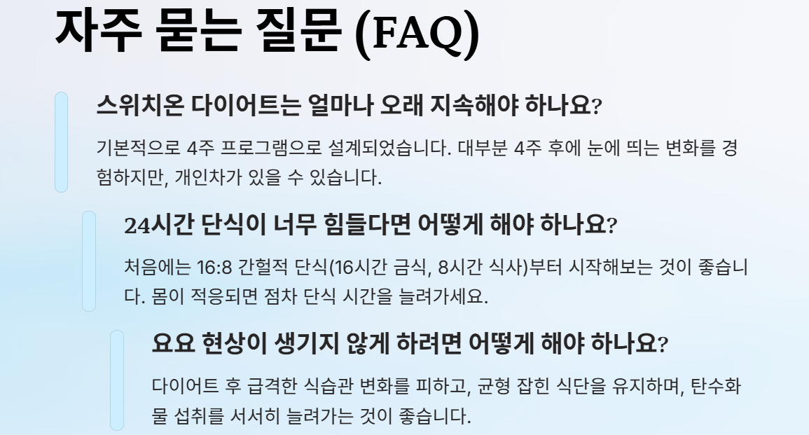 자주 묻는 질문