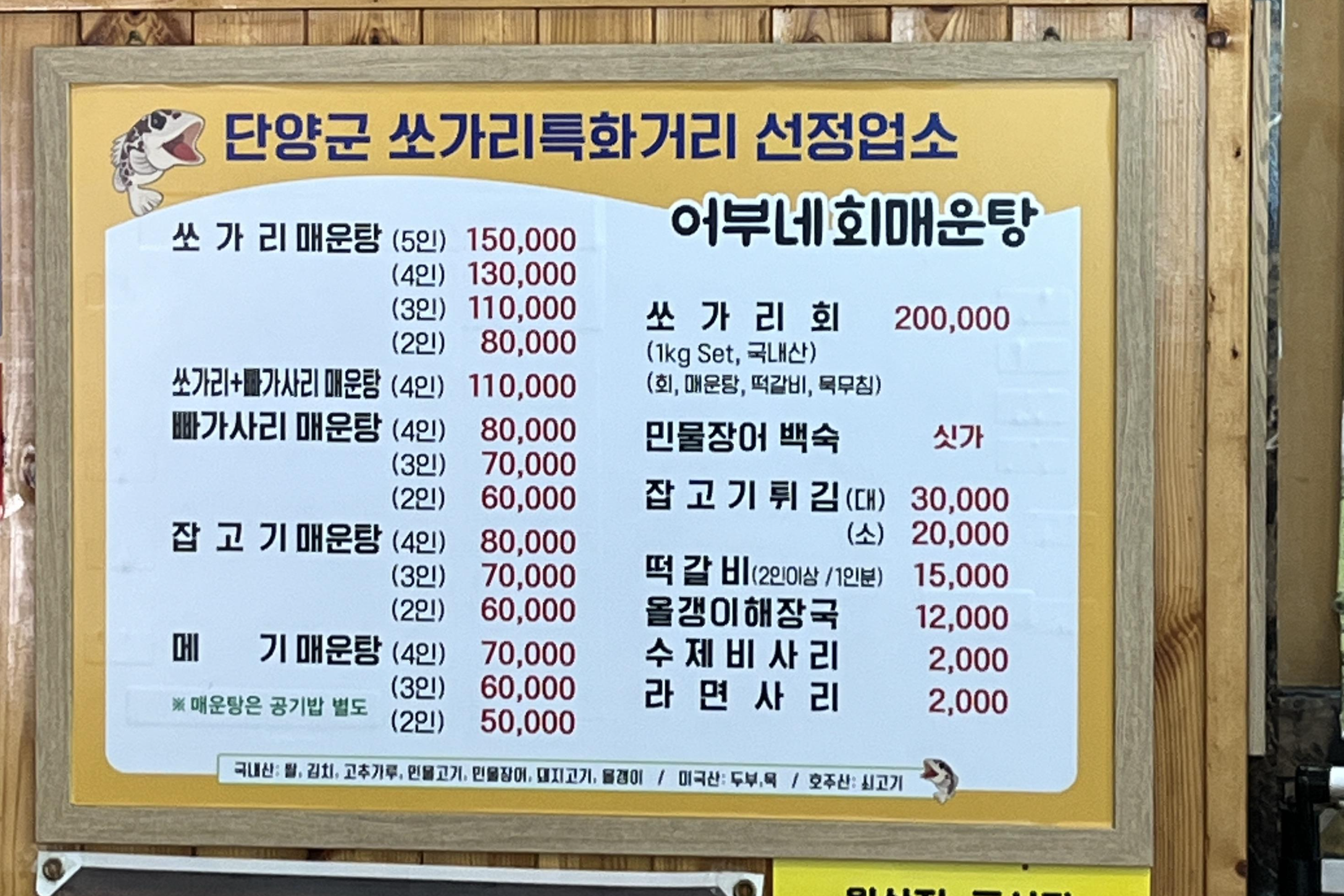 강천쏘가리 이미지