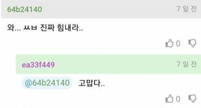 와이프가 바람피는 것 같다…. 13