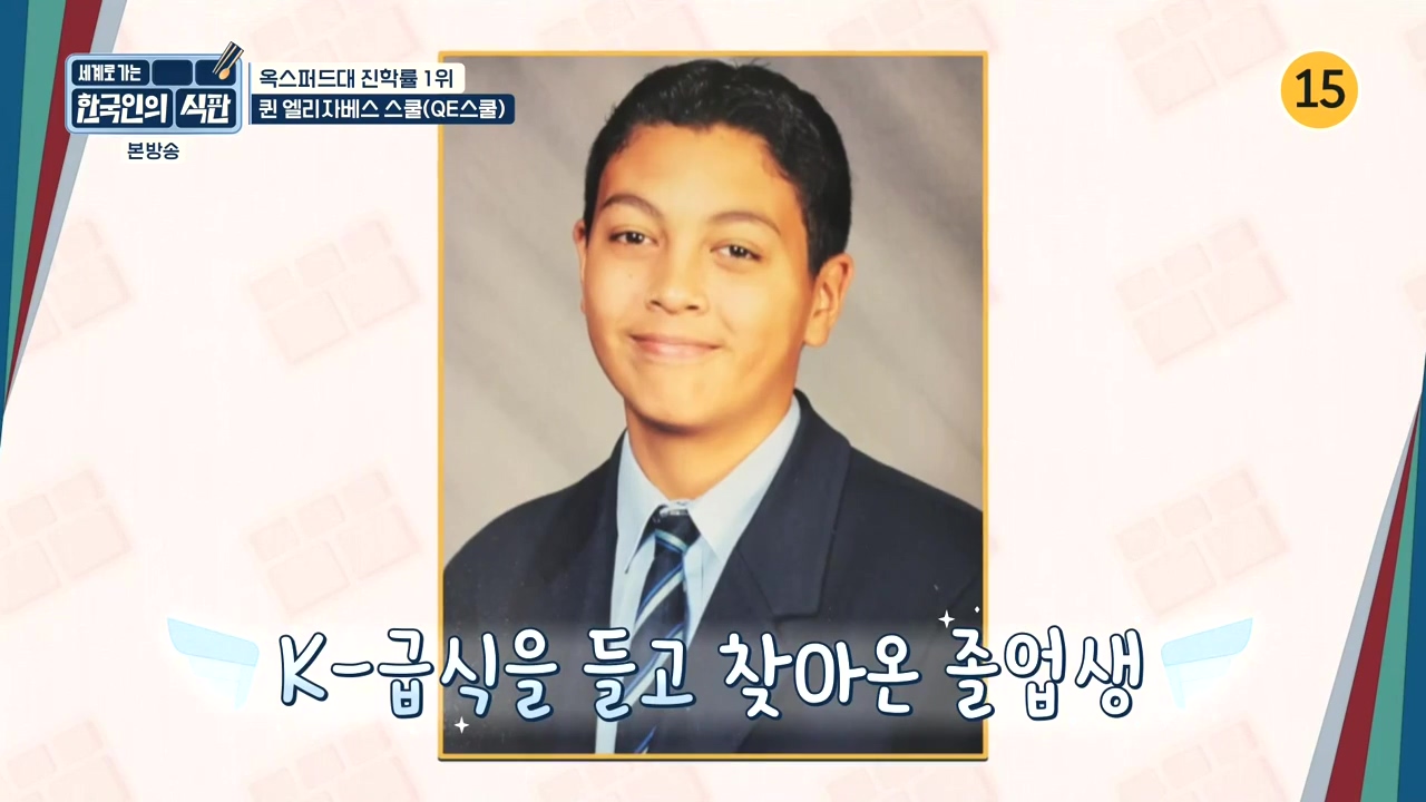 한국인의 식판.E05.230423p-NEXT.mp4_20231004_203142.957.jpg