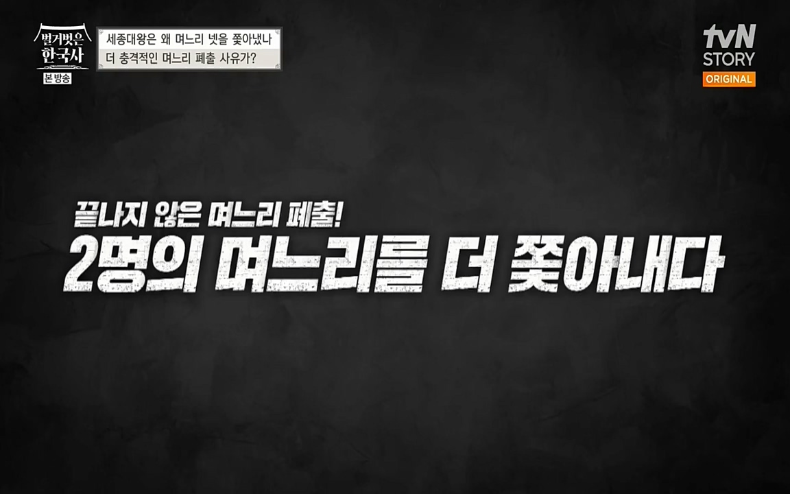 벌거벗은 한국사.E08.220616p-NEXT.mp4_20220705_205453.606.jpg