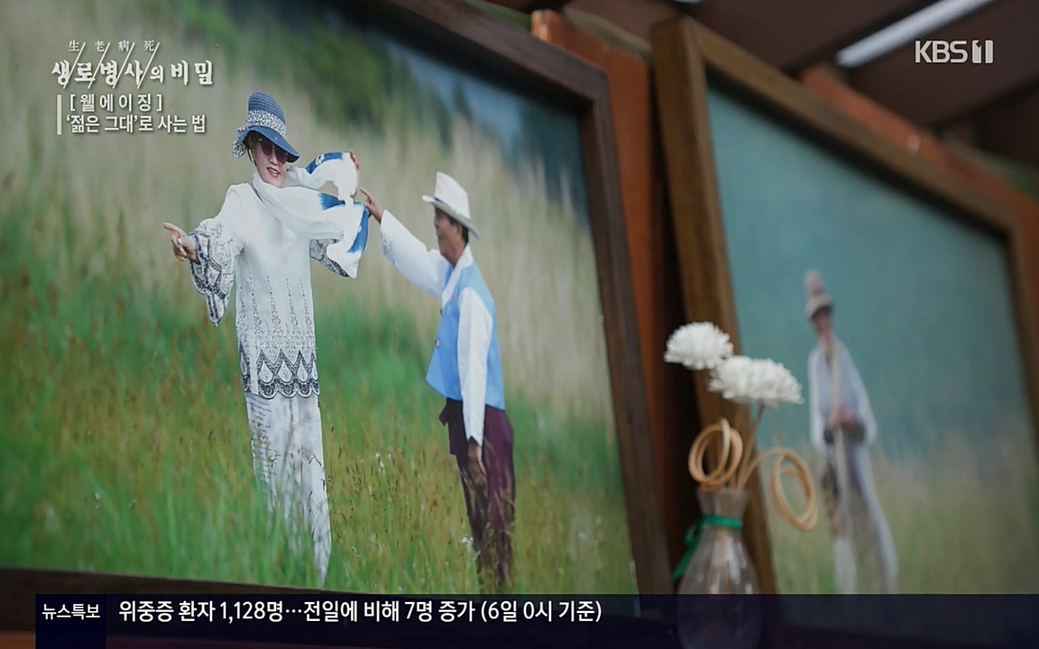 생로병사의 비밀.E817.220407p-NEXT.mp4_20220407_183741.066.jpg