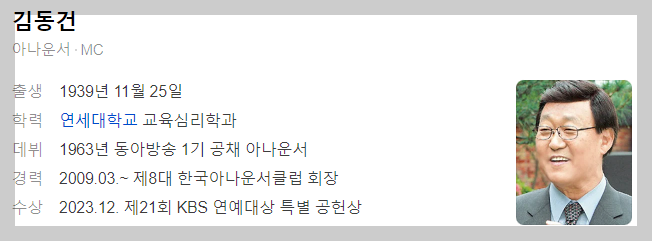 1865회 9월 16일 9월 15일 가요무대 추석특집 방송안내