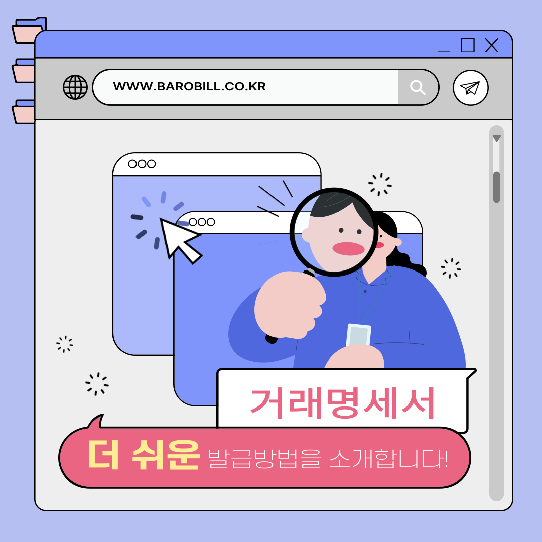  거래명세서 양식없이 더 쉽게 발급 후 관리하는 방법