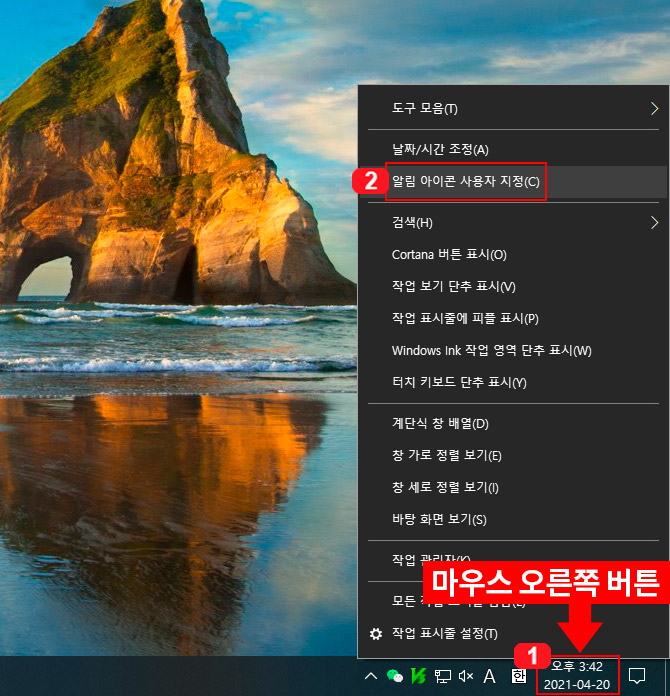  윈도우10 앱 알림 끄기 or 알림 소리만 끄기